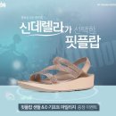 현대핏플랍