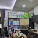 화성 송산 SG스크린골프장 방문후기~!!에어컨청소,리클린케어,에어라인