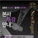 뉴리젠