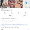 아기발처럼 부드럽게! 홍대발각질 걱정없는 달콤네일 홍대패디플래닝 후기