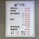 마산합포구 ⓐ-15 | 마산합포구 맛집 댓거리 경호강어탕 솔직 후기