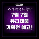 하이셀러커머스