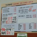 털보삼계탕