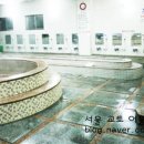 장수한방사우나 이미지