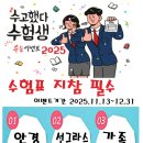 안경진정성 고척점 | [공지] 수험생 여러분,고생 많았어요! ★수능할인 이벤트★