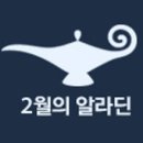 알라딘북 네이버블로그