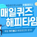매일해피