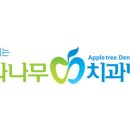 화이트사과나무치과 네이버블로그