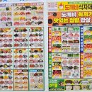도깨비식자재마트 이미지