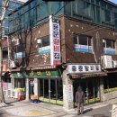 현대 I-park 세탁소 | 9월의 기억 (열정도 쭈꾸미/ 귀칼 아이맥스/ 김기현 초밥/ ATA Festival/ 두리식당 외)