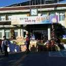 내기경로당 이미지