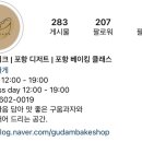 구담베이크샵 이미지