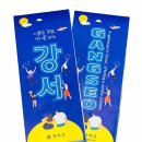 강서구-4 이미지