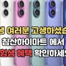 롯데하이마트(주) 침산점 이미지