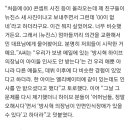 뉴진스 인사 받지 않았다는 주장에 &#39;방시혁 의장님이 안면인식장애가 있을 수 있다&#39; 이미지