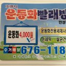 꼬까신운동화빨래방 이미지