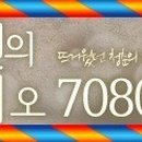 7080생방송