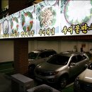 설악추어탕 이미지