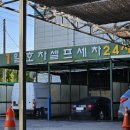 일호차정비센터 이미지