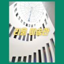 리움 | 리움미술관 방문 후기