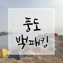 안산-대부-대부-육도1 이미지