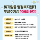 빛가람동행정복지센터 이미지