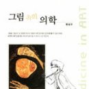 의학출판사 이미지