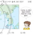 25회 한국사능력검정시험 초급 19번 : 위화도 이미지