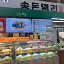 송돈델리 이미지