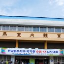 팔마체육관 이미지