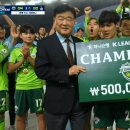 [Official] 2025 K League 1 Champions : Jeonbuk Hyundai.gif 이미지