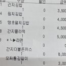 간지김밥 이미지