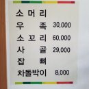 천복한우마을촌 이미지
