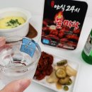 대구불막창 이미지
