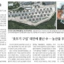 운수부동산중개 네이버블로그