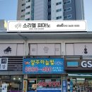소리엘피아노학원 이미지