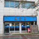 용경향 티스토리