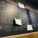 똥파리와봉달이네연탄구이한림점