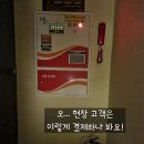 vip pc | [내돈내산] 칠곡 라온모텔 나홀로 숙박후기! 무인텔은 굉장하구나!