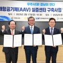미래항공 이미지