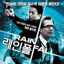 레인 폴 Rain Fall(2009) 이미지