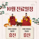 어깨동무한의원 이미지