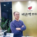 바른맥한의원 이미지