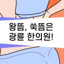 광명쑥뜸 이미지