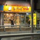 홍가네영양센타 이미지