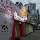 나눔당구장 이미지