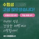 이진호 수 휘트니스 | 영등포헬스장 수험생 혜택 미쳤다… 문래피티가 알려주는 수능 끝나자마자 운동해야 하는 충격적 이유...