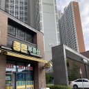 월가부동산공인중개사사무소 | 춘천 e편한세상 부동산 친절하게 잘 알려주시는 곳