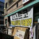 분당코코리퍼샵