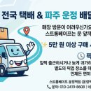 전자담배스트롱베이프운정역점